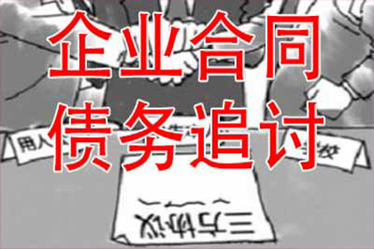 诏安收债公司