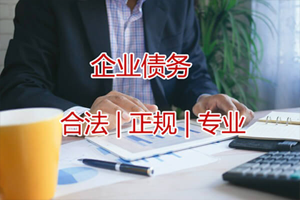 诏安讨账公司:债务未还，借款人失联应对策略
